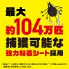 「ダニがホイホイ ダニ捕りシート まくら・クッション用 ダニ取りシート ダニ対策 1セット（4枚×2個） アース製薬」の商品サムネイル画像4枚目