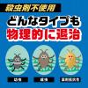 「ごきぶりホイホイ 城下町 捕獲器 ゴキブリ駆除 粘着シート 1セット（5セット×2個） アース製薬」の商品サムネイル画像6枚目