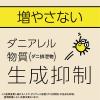 「ダニよけ 虫除け 予防 マモルーム ダニ用 取替えボトル 4ヵ月用 ダニ除け 対策 室内 アース製薬  1セット（1個×2）」の商品サムネイル画像3枚目