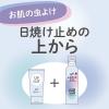 「虫よけスプレー 蚊 トコジラミ サラテクト ふわタッチミスト 180ml 1セット（2個） 虫除けスプレー アウトドア 携帯用 お肌の虫よけ 忌避 アース製薬」の商品サムネイル画像5枚目