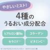 「蚊 トコジラミ マダニ サラテクト ふわタッチミスト 180mL 1セット（2個） 虫除けスプレー お肌の虫よけ アウトドア 携帯用 アース製薬」の商品サムネイル画像6枚目