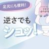 「蚊 トコジラミ マダニ サラテクト ふわタッチミスト 180mL 1セット（2個） 虫除けスプレー お肌の虫よけ アウトドア 携帯用 アース製薬」の商品サムネイル画像7枚目