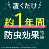 「防虫剤 衣類 ピレパラアース ボタニカル 引き出し 衣装ケース用 1年間 1セット（2個） 消臭 ダニよけ アース製薬」の商品サムネイル画像6枚目