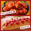 「旨辛ホットチリケチャップ 170g 2本 カゴメ」の商品サムネイル画像5枚目
