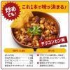 「旨辛ホットチリケチャップ 170g 2本 カゴメ」の商品サムネイル画像6枚目