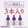 「アースノーマット 取替えボトル 90日用 無香料 1セット（3本×2個） 蚊取り器 液体蚊取り アース製薬」の商品サムネイル画像4枚目