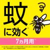 「アース虫よけネットEX 蚊に効く 吊るだけプレート ベランダ・玄関用 虫除け対策 蚊 7ヵ月用 無臭タイプ 2個 アース製薬」の商品サムネイル画像2枚目