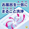 「らくハピ くるくるバブルーン お風呂まるごと 泡スプレー 360ml 1セット（2個） お風呂掃除 浴室 洗剤 バスタブ」の商品サムネイル画像2枚目