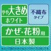 「超快適マスク プリーツタイプ 極上耳ごこち　ホワイト やや大きめ 1セット（7枚入×3袋） ユニ・チャーム 日本製」の商品サムネイル画像3枚目