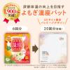 「【ロハコ先行発売】ウィズフェム よもぎ温座パット オーガニック ＜HEAT＞ 20回分 グラフィコ よもぎ蒸し フェムケア温活」の商品サムネイル画像3枚目
