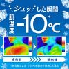 「ビオレ 冷ハンディミスト ボディ用 冷却スプレー リフレッシュサボン詰め替え 200ml 2個 花王」の商品サムネイル画像4枚目