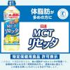 「日清MCTリセッタ 900g 1本 日清オイリオ」の商品サムネイル画像2枚目