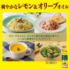 「ボスコシーズニングオイル レモン＆オリーブオイル 90g 1本 日清オイリオ 味付けオイル」の商品サムネイル画像5枚目