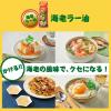 「日清やみつきオイル 海老ラー油 90g 2本 日清オイリオ 味付けオイル」の商品サムネイル画像5枚目