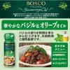 「ボスコシーズニングオイル バジル＆オリーブオイル 90g 2本 日清オイリオ 味付けオイル」の商品サムネイル画像4枚目