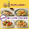 「日清やみつきオイル アジアンパクチー 90g 2本 日清オイリオ 味付けオイル」の商品サムネイル画像5枚目