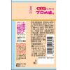 「日清やみつきオイル ガーリックバター風味 90g 2本 日清オイリオ 味付けオイル」の商品サムネイル画像8枚目