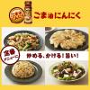 「日清やみつきオイル ごま油にんにく 90g 3本 日清オイリオ 味付けオイル」の商品サムネイル画像6枚目