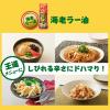 「日清やみつきオイル 海老ラー油 90g 3本 日清オイリオ 味付けオイル」の商品サムネイル画像6枚目