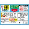 「フリーズドライ 1杯でしじみ70個分のちからみそ汁 減塩 8袋入 1箱 永谷園」の商品サムネイル画像3枚目