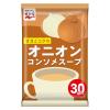 「オニオンコンソメスープ30食入 2袋 永谷園」の商品サムネイル画像2枚目