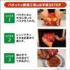 「永谷園 パキット ボロネーゼ 1人前 1セット（4袋）レンジ対応 パスタソース」の商品サムネイル画像6枚目