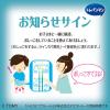 「トレパンマン パンツ ブルー ビッグ（12kg〜22kg）男の子用 1パック（17枚） ユニ・チャーム」の商品サムネイル画像5枚目