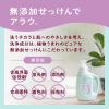 「アラウ. 洗たく用せっけん ゼラニウム 本体 1.2L 1個 洗濯洗剤 サラヤ」の商品サムネイル画像3枚目