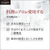 「クッキングペーパー シェフ たっぷり吸収 M（100カット×2ロール）6パック 花王」の商品サムネイル画像5枚目