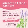 「アラウ. 洗たく用せっけん 天然ハーブの香り 詰め替え 1L 1セット（3個入） 洗濯洗剤 サラヤ」の商品サムネイル画像6枚目