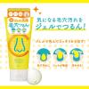 「Cucupore C（キュキュポアC） BHクリアジェル洗顔 120g BCLカンパニー」の商品サムネイル画像5枚目