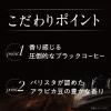 「【ワゴンセール】伊藤園 タリーズコーヒー BARISTA'S BLACK（バリスタズ ブラック）無糖285ml ホット＆コールド 1セット（6缶）（わけあり品）」の商品サムネイル画像4枚目