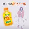 「【ワゴンセール】伊藤園 ビタミンレモン 280g ホット兼用 1セット（6本）（わけあり品）」の商品サムネイル画像5枚目