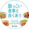 「【ワゴンセール】伊藤園 リラックス ジャスミンティー 1L スリムボトル 1箱（12本入）（わけあり品）」の商品サムネイル画像6枚目