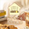 「【ワゴンセール】アサヒ飲料 ドトール カフェ・オ・レ 280ml 1セット（6本）（わけあり品）」の商品サムネイル画像5枚目
