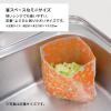 「ごみっこポイ 自立型 水切りゴミ袋 スタンドタイプ E Sサイズ オレンジ 1袋（50枚入）ネクスタ」の商品サムネイル画像7枚目