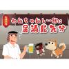 「納得素材 犬 ささみつくね棒 国産 65g 3袋 ドッグフード おやつ」の商品サムネイル画像3枚目