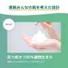 「ナイーブ 泡で出てくるボディソープ ディープクリア シトラスフローラル 本体600ml + 詰替 特大1500ml  セット 【泡タイプ】」の商品サムネイル画像5枚目