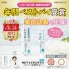 「歯磨き粉 フッ素 ゼロプレミアムケアズ リラックス ジェントル・グリーン 90g 高濃度フッ素配合 エビス」の商品サムネイル画像3枚目