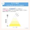 「サナ ワセリズム 保湿バーム 90g 常盤薬品工業」の商品サムネイル画像5枚目