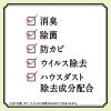 「【ロハコ限定】ピレパラアース 防虫力 ダニよけスプレー ハーブの香り 300ml 1個 アース製薬 限定 限定（イチオシ） 限定」の商品サムネイル画像5枚目