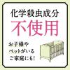 「【ロハコ限定】ピレパラアース 防虫力 ダニよけスプレー ハーブの香り 300ml 1個 アース製薬 限定 限定（イチオシ） 限定」の商品サムネイル画像5枚目