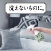 「【ロハコ限定】ピレパラアース 防虫力 ダニよけスプレー ハーブの香り 300ml 1個 アース製薬 限定 限定（イチオシ） 限定」の商品サムネイル画像6枚目