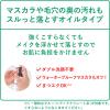「肌美精 CHOI クレンジングオイル 薬用ニキビケア 150mL クラシエ」の商品サムネイル画像4枚目