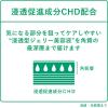 「肌美精 CHOI 薬用クリアジェリーショット 15g×2本 クラシエ」の商品サムネイル画像6枚目