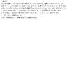 「肌美精 CHOI 薬用クリアジェリーショット 15g×2本 クラシエ」の商品サムネイル画像8枚目