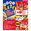 「【アウトレット】【Goエシカル】訳あり ポテロング＜ふぞろい品＞しお味 65g 16袋 森永製菓 お買い得 スナック菓子 おつまみ　行楽　パーティ」の商品サムネイル画像4枚目