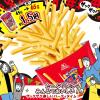 「【アウトレット】【Goエシカル】訳あり ポテロング＜ふぞろい品＞しお味 65g 16袋 森永製菓 お買い得 スナック菓子 おつまみ　行楽　パーティ」の商品サムネイル画像5枚目