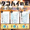 「サントリー こだわり酒場のタコハイの素 プレーンサワー 500ml 瓶 1セット（3本）」の商品サムネイル画像6枚目