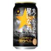 「ビール 缶ビール サッポロ 黒ラベル 「丸くなるな、星になれ。」 350ml 缶 1パック （6本）」の商品サムネイル画像2枚目